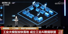 <b>“人工智能+”正加快鞭策国平易近经济三大财产</b>